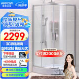 箭牌（ARROW）整体淋浴房干湿分离隔断弧扇形洗澡钢化防爆玻璃沐浴房浴室浴屏 1000*1000 弧形含底座【2299】