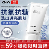 如薇（RNW）抛光洗面奶氨基酸洁面乳100ml抗氧化抗糖提亮去角质控油卸防晒