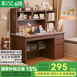 米昊（MIHAO） 电脑桌台式家用书桌书柜组合办公写字台学习桌子 实木芯丨双抽一柜 墨语120*45CM