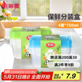 美丽雅一次性饭盒食品级750ml*4套 保鲜分装打包野餐盒带盖耐高温可微波