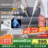 德尔玛（Deerma）无线吸尘器D20标配版家用手持轻量化吸尘器立式充电强力 宠物大功率大吸力吸尘器  DEM-VC90
