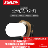 山力士C1500led工作灯汽修维修全地形强光露营灯营地灯照明灯户外 C1500pro卡其色+收纳包 1