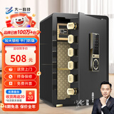 大一保险柜家用45/60cm办公财务专用小型防盗保险箱指纹密码WIFI单门双门1米/1.2米/1.5米大型保管箱 60cm爵士黑WIFI+指纹+密码款远程授权
