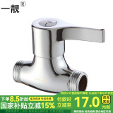 一靓全铜4分内外丝三角阀八角阀内丝角阀马桶热水器内牙止水阀门DN15 A1款:双外丝直通阀（带生料带）