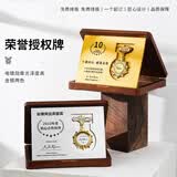 鑫匠久奖牌定制荣誉勋章定做周年员工创意牌匾奖章年会纪念奖杯订制徽章相框纪念章奖品退休纪念品礼物订 联系客服（免费设计） 免费设计