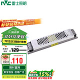 雷士照明（NVC）低压灯带配件磁吸轨道无主灯变压器恒压电源150W 24V 家用商用