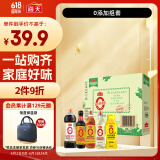 海天 生抽酱油1.2kg+蚝油625g+老抽500ml+料酒+醋 【0添加】调味品