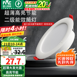 雷士（NVC） led筒灯简约超薄高亮大瓦数工厂天花板嵌入式天花灯背景装饰灯 2级能效-15W漆白暖白-孔15-17cm