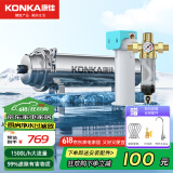 康佳 （KONKA）全屋中央管道净水器家用直饮超滤净水机前置农村井水别墅自来水过滤器大流量商用 1500L标配+稳压前置+后置口感器