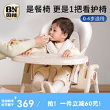 贝能（Baoneo）贝能宝宝餐椅儿童餐椅多功能可折叠便携式婴儿椅子吃饭餐桌椅座椅 【豪华版】香槟金+脚轮置物篮