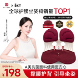 BKT护腰坐垫久坐神器人体工学坐姿椅汽车透气坐垫夏天靠背垫加大腰托 加大波尔多红+坐垫套【150斤内】