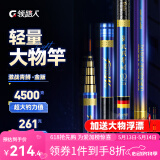 领路人 激战青鲟轻量大物鱼竿巨物竿超硬超轻钓鱼竿手竿青鱼竿鲢鳙竿 6.3m 暴力巨物【暴力狂拉50+】