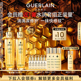 娇兰（Guerlain）帝皇蜂姿复原蜜精华50ml*2紧致修护抗皱护肤品礼盒生日礼物送女友