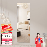 安尔雅 穿衣镜浴室镜贴墙全身镜子卧室客厅试衣镜家用30*30直角四片装