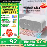 天猫精灵【国家补贴】智能蓝牙音箱IN糖3高音质音响AI语音控制 儿童早教故事学生闹钟声控家电 节日礼物 冲鸭白 标准版