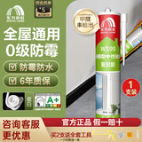 雨虹防水WS99玻璃胶防水防霉厨卫填缝剂中性硅酮耐候密封胶结构胶美容收边 白色【全屋通用】质保5年