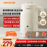 九阳（Joyoung）豆浆机316L家用1L破壁机免滤 巴氏杀菌预约 多功能防溢易清洗升级不锈钢 全自动免煮2025新款 D290 国家补贴【专业快速浆轻音】- 1L