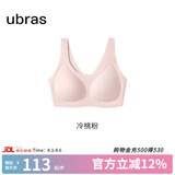 ubras【虞书欣同款】小奶皮云朵隐形无尺码内衣女粉底液文胸透气无痕 【小奶皮】冷桃粉色 new 均码 背心款100-130斤/A-C杯