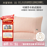 水星家纺枕套一对双人A类提花枕头套枕巾48x72-74cm星舒意 粉