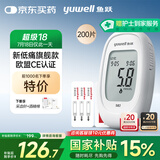 鱼跃582血糖仪家用检监测试低痛免调码 仪器+200支独立试纸+200低痛针