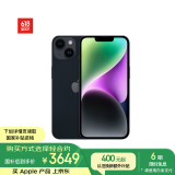 Apple/苹果 iPhone 14 (A2884) 256GB 午夜色 支持移动联通电信5G 双卡双待手机
