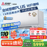 三菱电机（Mitsubishi Electric）KY系列1.5匹 新一级能效14-21㎡适用变频冷暖 空调省电挂机国家补贴开启式清洁MSZ-KY12VFK