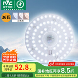 雷士（NVC）led吸顶灯芯改造灯板磁吸灯泡灯条贴片替换灯盘光源灯珠灯管 36W三色/建议12-20㎡(含接线柱)