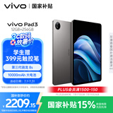 vivo  Pad3 12GB+256GB 寒星灰 第三代骁龙8s 12.1英寸2.8K护眼原色屏10000mAh大电池vivopad3国家补贴