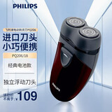 飞利浦（PHILIPS）剃须刀便携式电动刮胡刀 进口刀头全身水洗电动胡须刀 生日礼物送男朋友送老公送父亲 PQ206/18 【电池款】