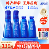 蓝月亮至尊洗衣精华浓缩洗衣液 素雅兰香660g瓶*2+补660g*2洁净快洗除螨