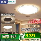 惠普卧室灯护眼灯具简约现代房间灯普瑞书房主卧灯智能吸顶灯包安装