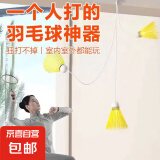 羽毛球训练器单人练习单打陪练神器回旋球发力练习器初学者室内 3普通尼龙球+3挂钩+40弹力绳