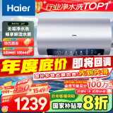 海尔（Haier）【JH7】80升电热水器 无垢鲜活水净水洗 国家补贴20% 免清洗 3300W变频节能速热 家用储水式