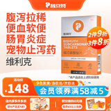 普安特宠物狗狗拉稀止泻拉肚子腹泻细菌感染腹泻益生菌宠物肠胃炎维利克 维利克+闪克宁+益生菌