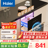 海尔（Haier）消毒柜嵌入式 灭菌舱系列115L两层大容量 消毒碗柜 母婴 家用 紫外线+光波巴氏纯物理消毒EC010