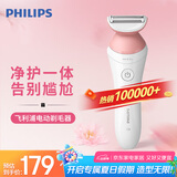 飞利浦（PHILIPS）电动剃毛美容器 升级款 充电式 干湿两用 浮动贴合 BRL146/80 