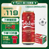 嘉士伯（Carlsberg）利物浦冠军罐特醇啤酒500ml*18听限量整箱装
