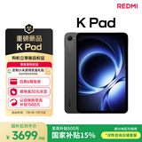 小米平板 REDMI K Pad 【国家补贴】红米 8.8英寸 3K屏 天玑9400+ 电竞平板 16+1T 深邃黑 平板电脑 