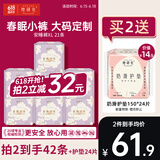 她研社春眠小裤安睡裤XL码21条安心裤夜安裤超长夜用裤型卫生巾京东自营