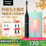 松下（Panasonic） 电动牙刷牙医推荐小彩刷软毛成人磁悬浮声波震动清洁生日礼物送女友送男友DC02黑色