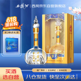 西凤酒 华山论剑10年 52度 500ml 单瓶装 凤香型白酒 