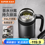 苏泊尔（SUPOR）保温杯男士316L不锈钢水杯带手柄泡茶杯商务办公大容量杯子礼物 陨石灰-【非显温款】600ml
