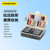 品胜相机电池收纳卡盒 索尼佳能尼康富士电池通用存储卡收纳盒 收纳电池 SD TF CFE-A/B卡【单件包邮】