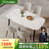 芝华仕（CHEERS）岩板餐桌椅轻奢高级2025新款小户型家用国家补贴PT080白1.6四椅白
