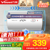 万和（Vanward）【小白云T4】40升电热水器家用储水式 2200W速热节能出租屋小型专利防电墙保护国家补贴15%