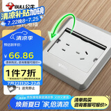 公牛（BULL）开关插座五孔地插座全金属面板银色5孔地插地板地面插座GD8Z223