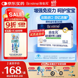 合生元（BIOSTIME）原味儿童益生菌小蓝帽 婴儿益生元双歧杆菌增强免疫 30袋