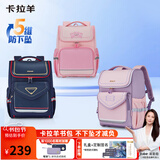 卡拉羊书包小学生1-3-6年级儿童减负防下坠减压护脊男女生双肩包背包
