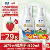 狮王（Lion）趣净温和泡泡沐浴露50ml*2全家敏肌可用试用旅行小样