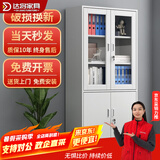 达将文件柜铁皮柜储物柜抽屉柜钢制办公柜资料柜玻璃柜档案柜凭证柜 大器文件柜 0.5mm